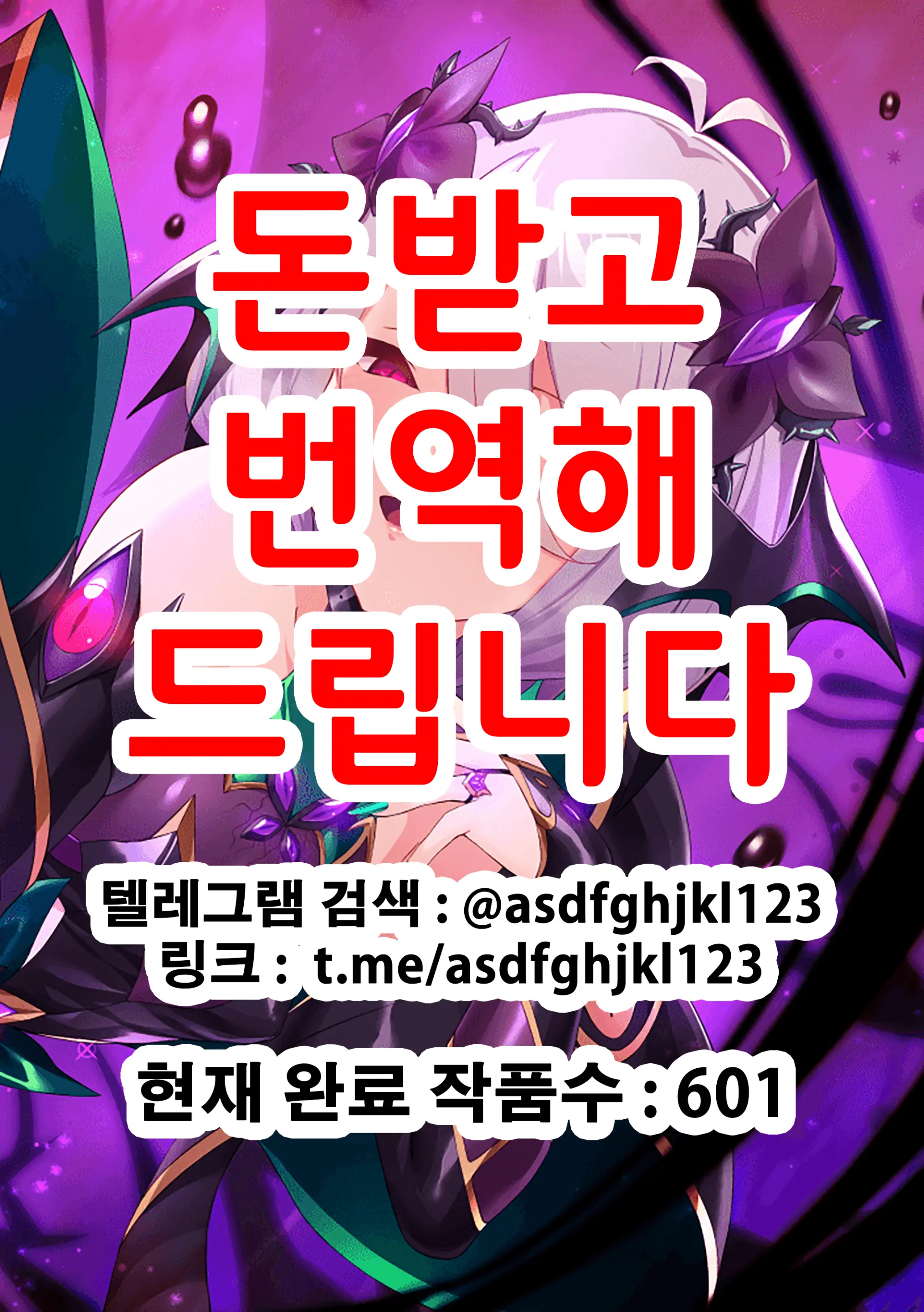 Princess Connect - Kokkoro Natsume Corruption